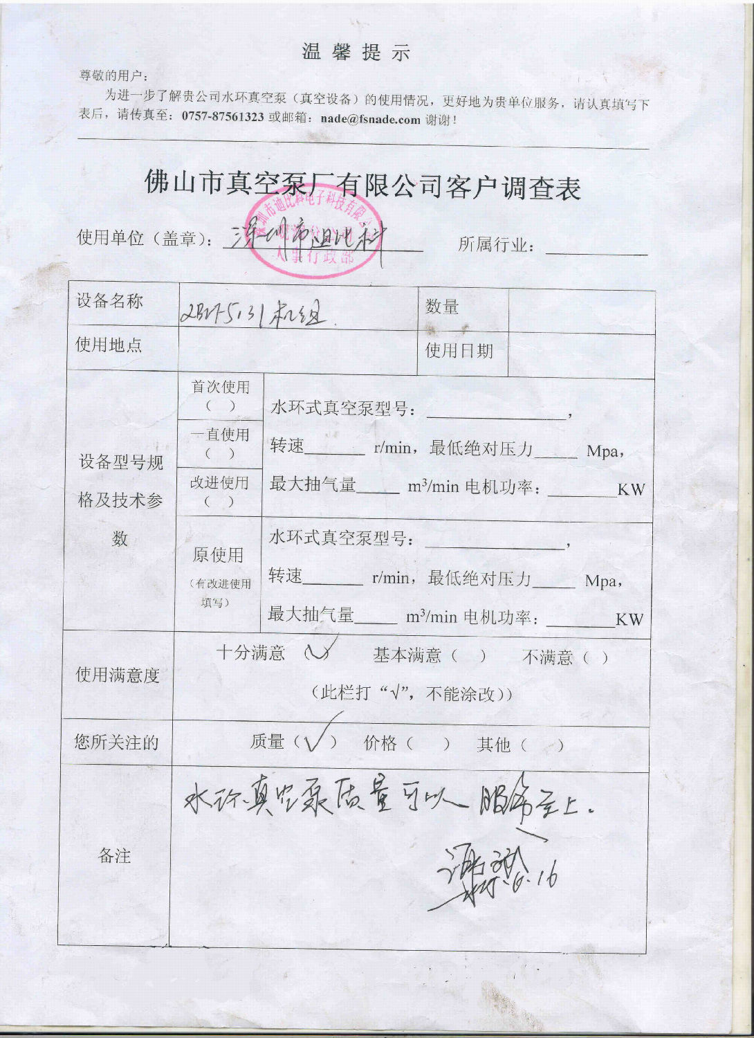 迪比科企業(yè)評價 迪比科企業(yè)評價