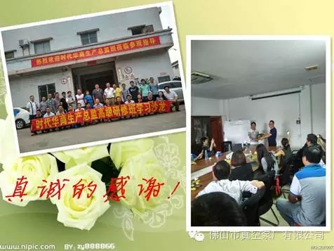 佛真學(xué)習(xí)沙龍 佛真學(xué)習(xí)沙龍