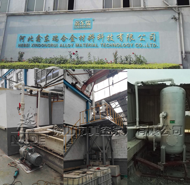 “真空環(huán)保廢液處理”系統(tǒng)在鋁材、酸洗、氧化等行業(yè)中得到廣泛應(yīng)用，且備受青睞。綜合不同行業(yè)的使用特點(diǎn)，佛山市真空泵廠有限公司對真空環(huán)保廢液處理系統(tǒng)進(jìn)行優(yōu)化升級，發(fā)展出新一代真空環(huán)保廢液處理系統(tǒng)，相比代作了四大改進(jìn)；一、綜合冷凝器由原來設(shè)置在10米高的位置降到5米位置，使操作更方便。二、原來為兩個鋼構(gòu)平臺，現(xiàn)綜合為一個平臺，且為模塊化結(jié)構(gòu)，整體安裝更方便。三、冷卻系統(tǒng)優(yōu)化，使冷卻效果更好，提高處理效率。四、優(yōu)化反應(yīng)釜加熱模式，更好地降低熱損耗，提高熱傳導(dǎo)效率，時間短能耗低。“佛真”想用戶所想，切實(shí)為用戶創(chuàng)造價值。