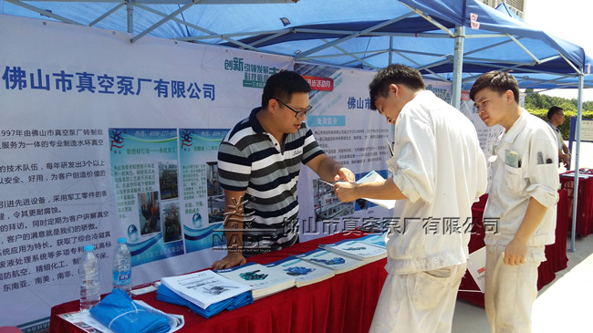 佛真技術(shù)人員向展會(huì)參與者講解真空泵和真空系統(tǒng)