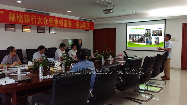 “佛真”參賽團(tuán)隊(duì)代表演講介紹“真空環(huán)保廢液處理系統(tǒng)” “佛真”參賽團(tuán)隊(duì)代表演講介紹“真空環(huán)保廢液處理系統(tǒng)”